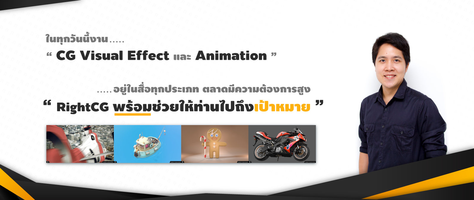 RightCG_Banner_Home_Pat_01_V01
