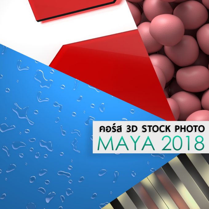 3D Stock photo